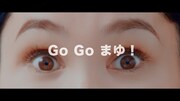 Web動画「『まゆげをもっと、おしゃべりに。』MV（Mayuge Video）」より。