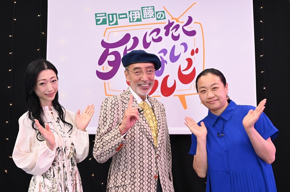 いとうあさこ「テリー伊藤の死にたくないテレビ」出演、理想のシニアを