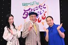 いとうあさこ「テリー伊藤の死にたくないテレビ」出演、理想のシニアを壇蜜と語る