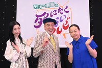 左から壇蜜、テリー伊藤、いとうあさこ。
