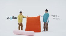 CM「かまいたち with Yogibo 初めてのYogibo Double」編より。