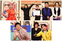 （上段左から）キンタロー。、ハイキングウォーキング、ピスタチオ、（下段左から）もう中学生、ランジャタイ。(c)フジテレビ