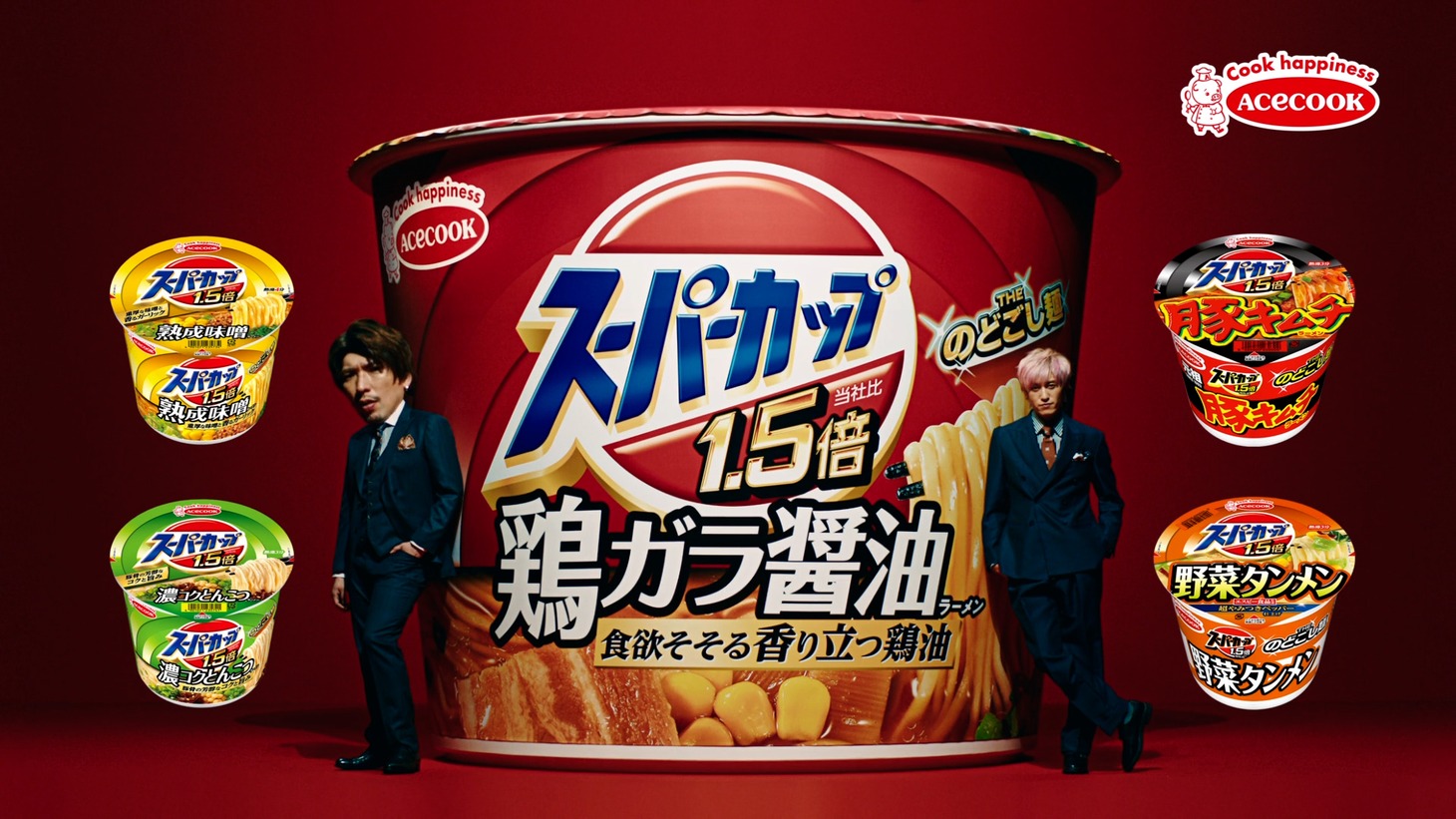 CM「1.5倍顔」編より。