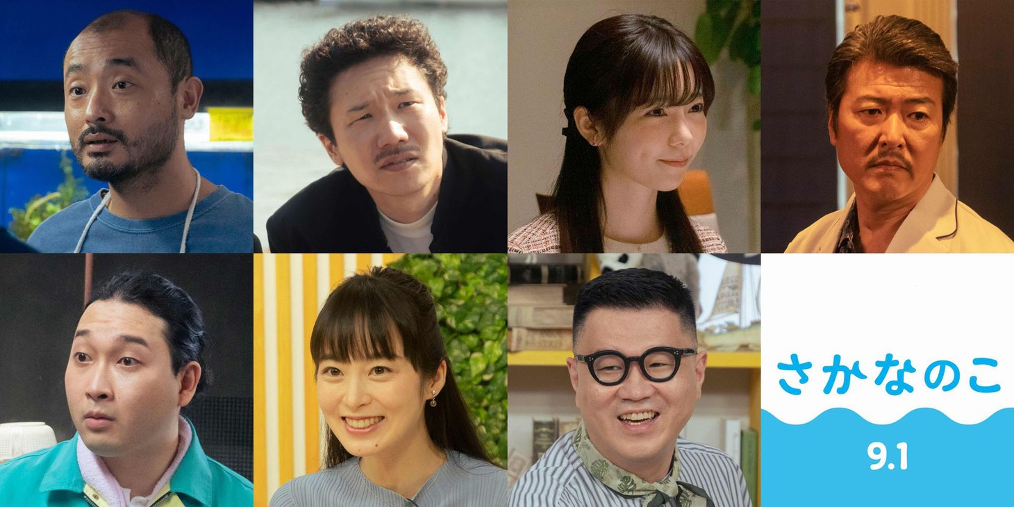 発表されたキャスト。（左上から時計回りに）宇野祥平、前原滉、島崎遥香、豊原功補、シソンヌ長谷川、朝倉あき、かが屋・賀屋。