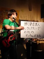 インタレスティングたけし