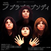 「可愛くてキモいをお届け」森本サイダーと河邑ミクのツーマン、ユニットネタも