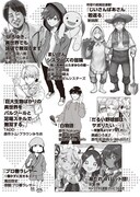 コミックアルナの創刊告知。