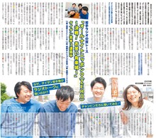 「号外」2022年6月号で対談しているまんじゅう大帝国とダニエルズ。