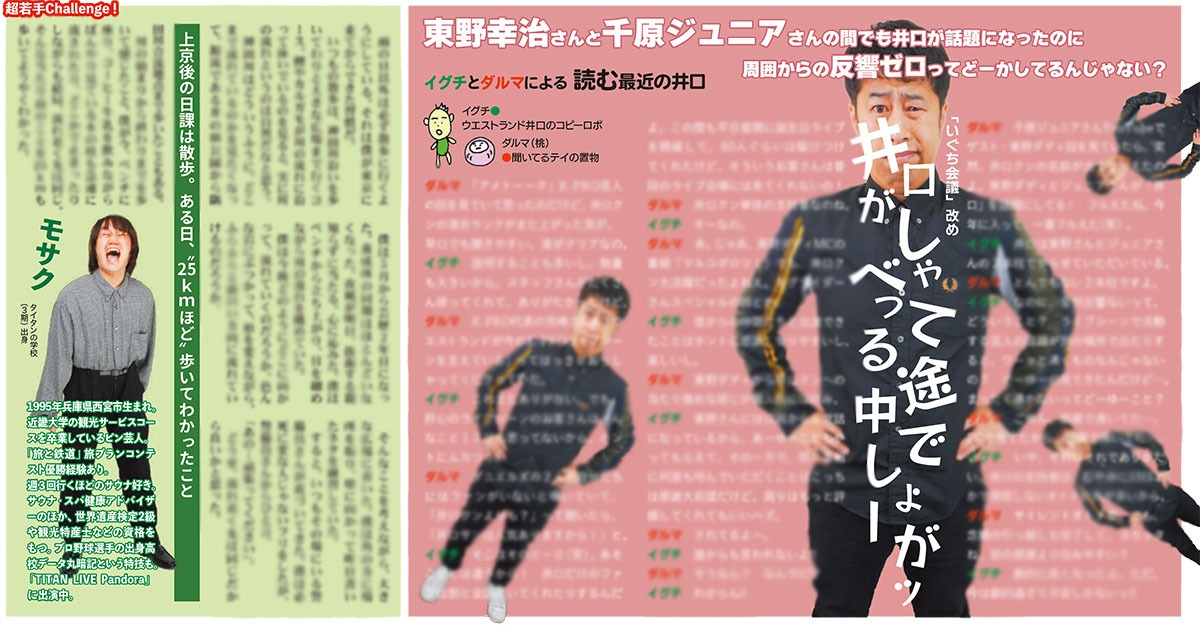 「号外」2022年6月号より。