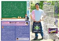 「号外」2022年6月号より。