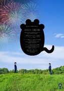 「第七回キュウ単独公演「最下位」」ポスター(裏)