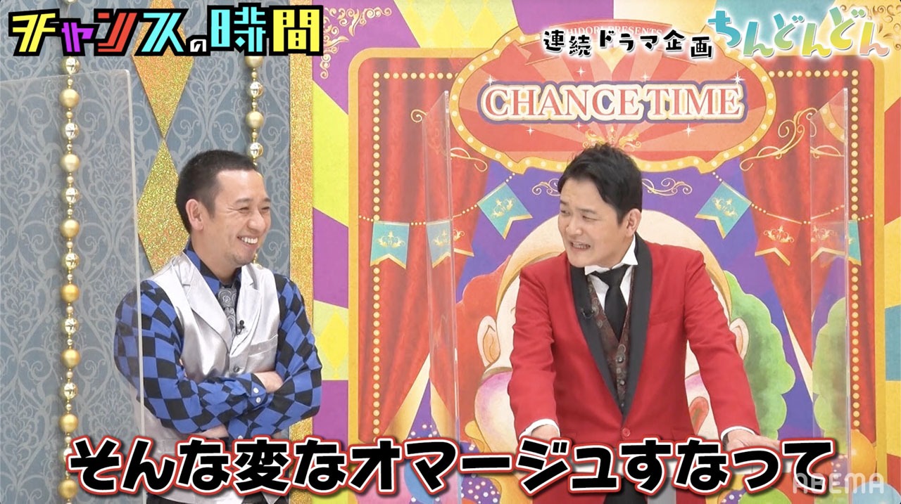 企画タイトルを聞いて不安を募らせる千鳥ノブ（右）。