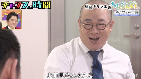 「ちんどんどん」第1話に出演するルシファー吉岡。