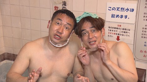 なすなかにし (c)ABCテレビ