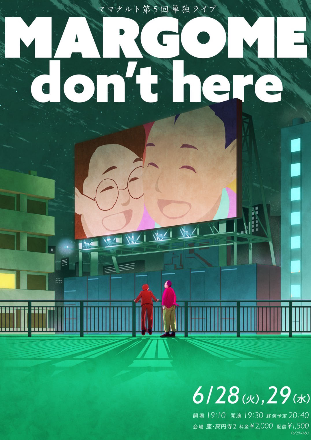 「ママタルト第5回単独ライブ『MARGOME don't here』」ビジュアル