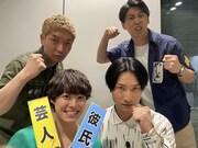 「NEWニューヨーク」に出演する（前列左から）大橋和也、相席スタート山添と、ニューヨーク（後列）。(c)テレビ朝日