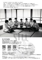 「インプロコントワールドvol.1」フライヤー（裏面）