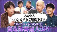 「ダウンタウンDX」イメージ (c)読売テレビ