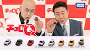 錦鯉がチョロQのCMに出演、長谷川は小学時代に「チョロQ爆走レース」で優勝