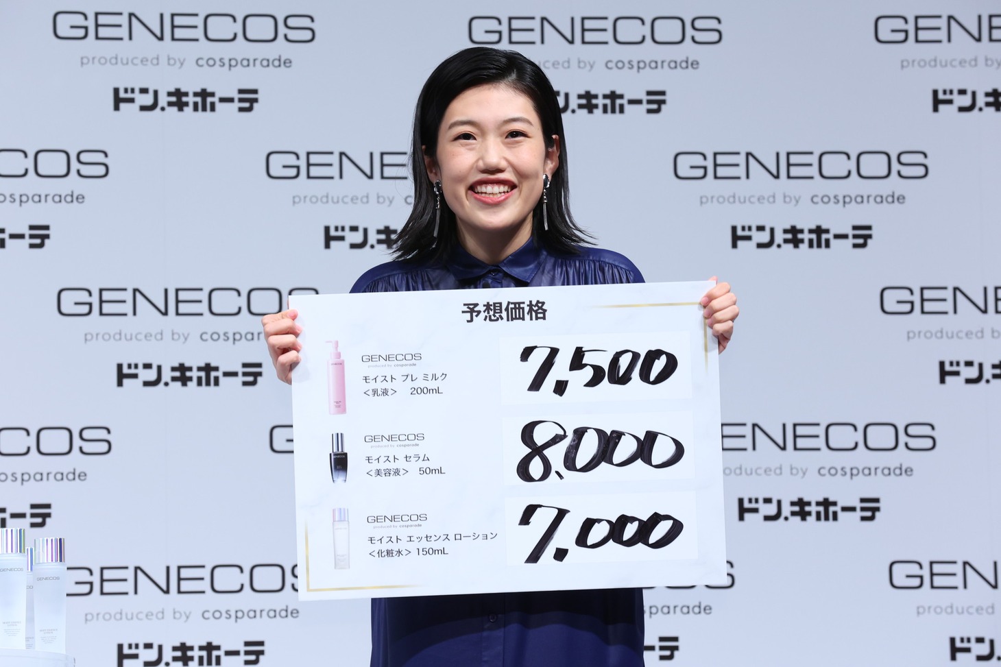横澤夏子