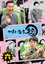 「かまいたちの掟」第6巻ジャケット