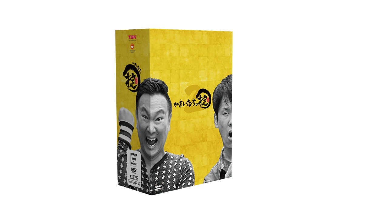 「かまいたちの掟」DVD第2弾のボックスセット。