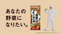 CM「あなたの野菜になりたい」編より。