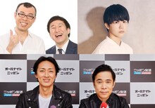 ジョイマン（上左）、鈴木福（上右）、ナインティナイン。