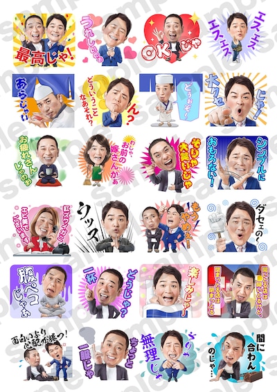 「千鳥のシンプルに使いやすいスタンプ」イメージ