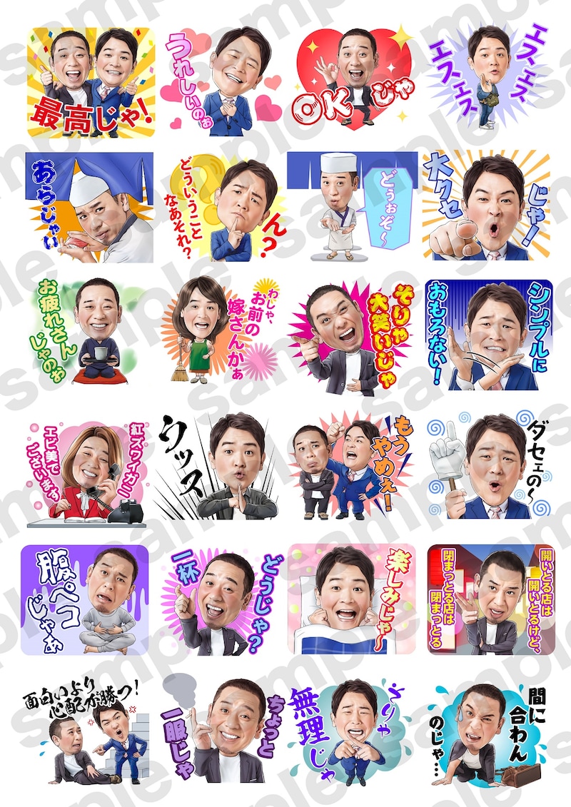 「千鳥のシンプルに使いやすいスタンプ」イメージ