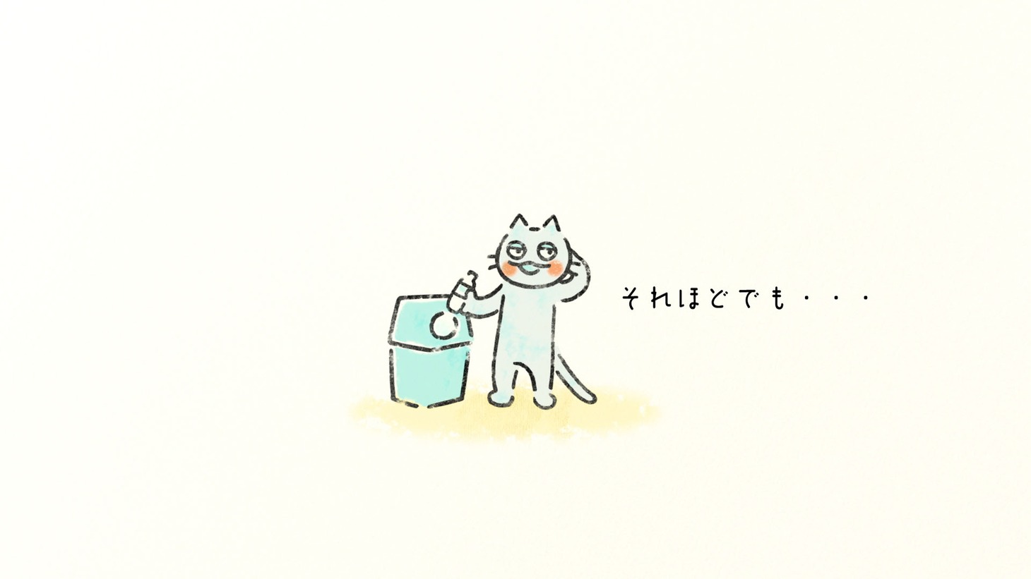 「ありがとう」と言われ照れるサステニャ。