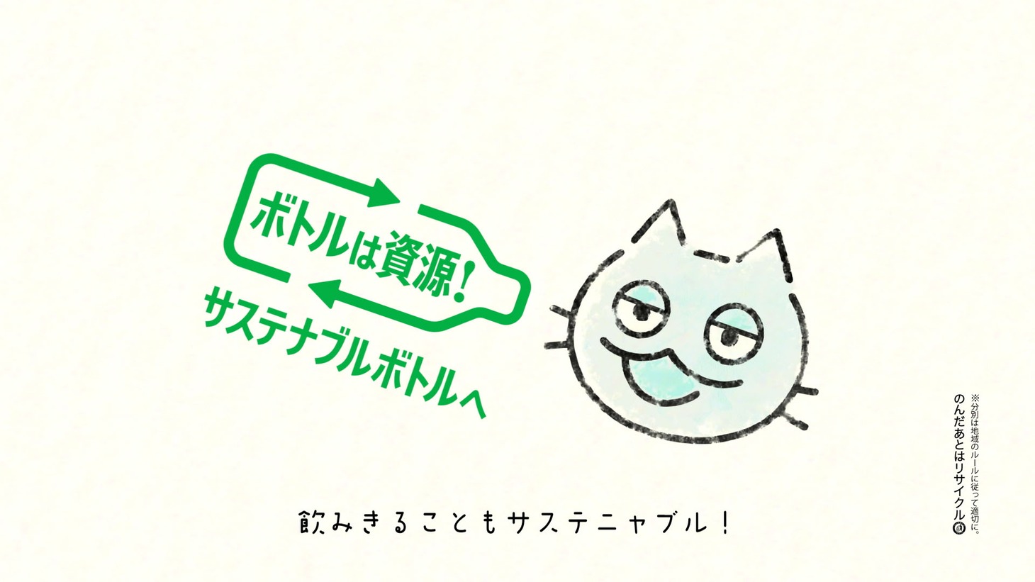 「飲みきる」編より。