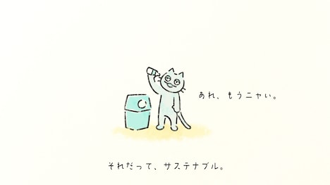 ペットボトルの飲み物を飲みきったサステニャ。