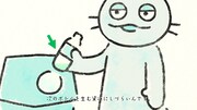 「飲みきる」編より。