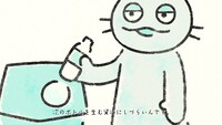 「飲みきる」編より。