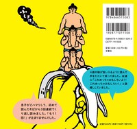 「おばけのかわをむいたら」表紙（裏）