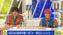 ABEMAの選挙特番でMCを務めることになったEXIT。