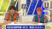 EXITがABEMA選挙特番MC就任、「僕らがやる意味を持たせられるように」
