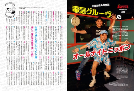 「昭和50年男」2022年7月号より。