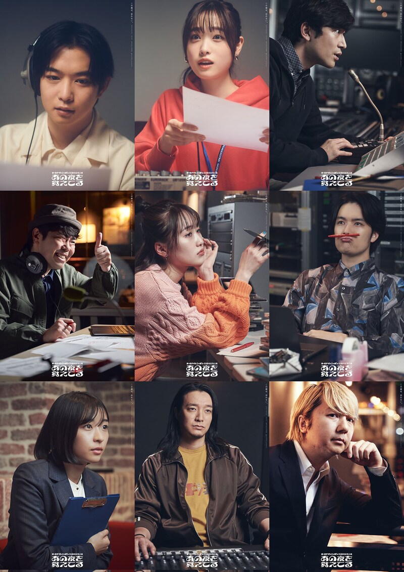 「オールナイトニッポン55周年記念公演『あの夜を覚えてる』」キャラクタービジュアル