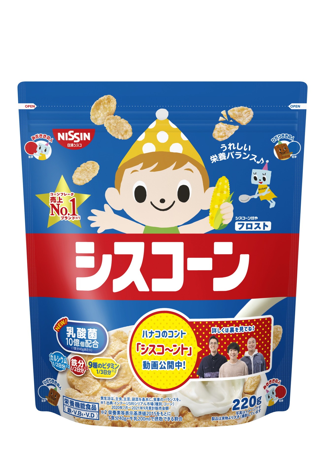 シスコーン