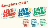 「LIVE STAND 22-23」