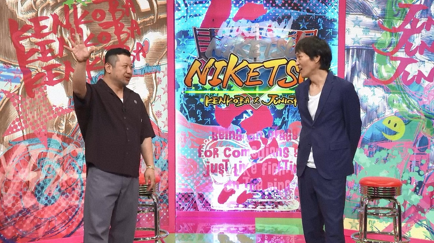 左からケンドーコバヤシ、千原ジュニア。(c)読売テレビ