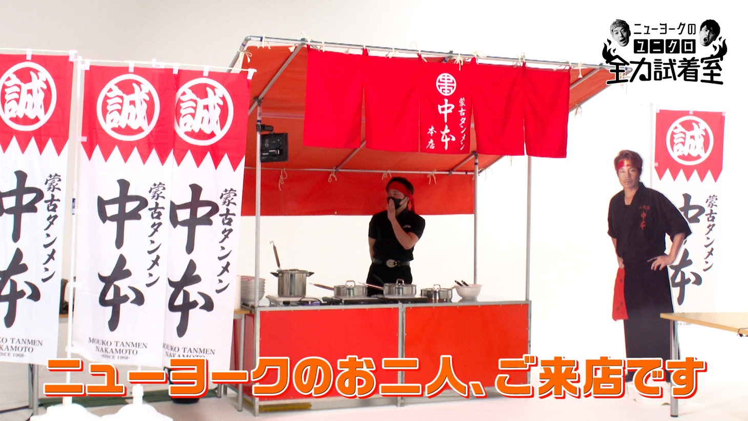 「ニューヨークのユニクロ全力試着室」より。