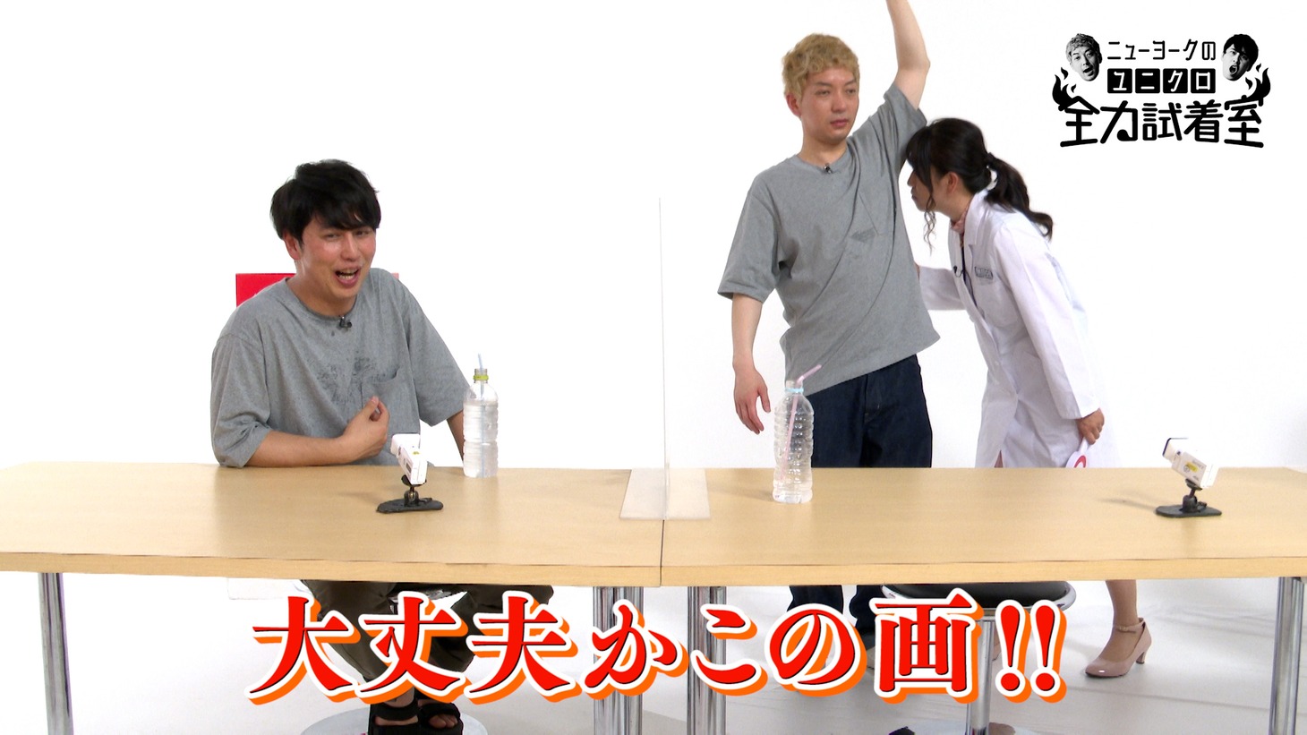 「ニューヨークのユニクロ全力試着室」より。