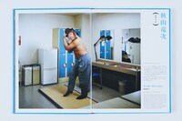 正田真弘「笑いの山脈」より、ロバート秋山のページ。