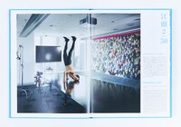 正田真弘「笑いの山脈」より、江頭2:50のページ。