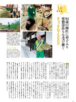 「地域人」第82号より。