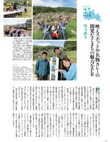 「地域人」第82号より。