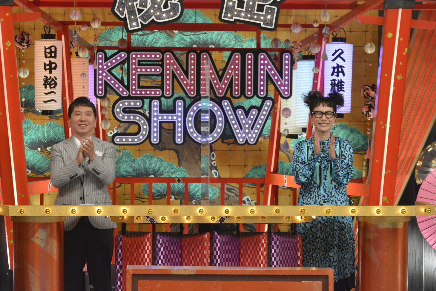左から爆笑問題・田中、久本雅美。(c)読売テレビ